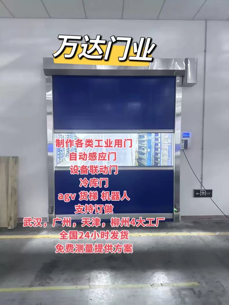 乳源货梯联动PVC快速门