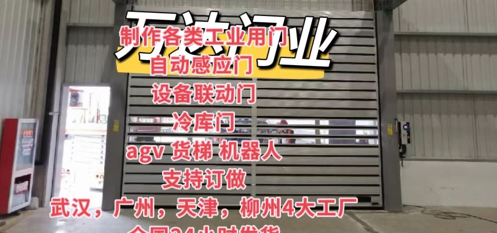 乳源防爆电动卷帘门（镀锌）